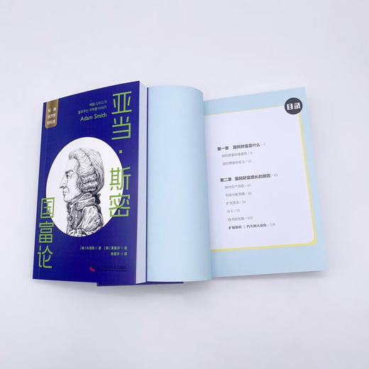 亚当·斯密：国富论 一读就懂的经典经济学 商品图7