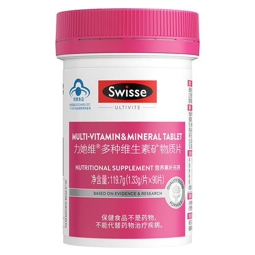 Swisse 斯维诗 力她维多种维生素矿物质片 90片/瓶 商品图0