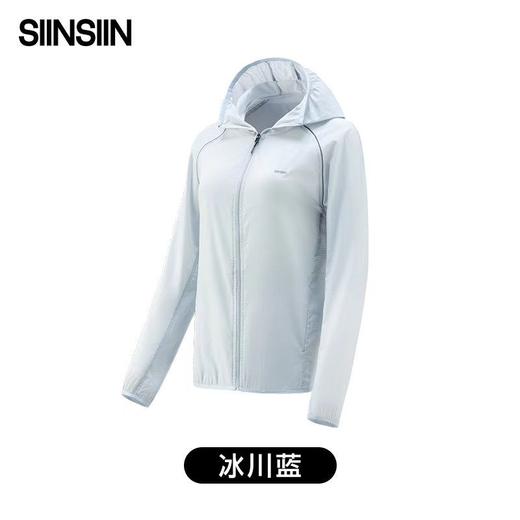 (包邮)SIINSIIN超轻薄冰透连帽防晒衣(三种颜色+尺码)(男女同款) 商品图2