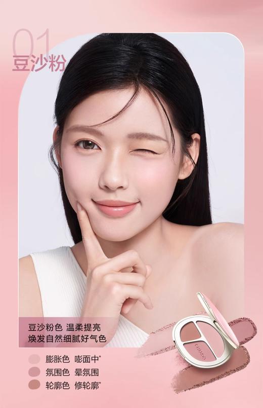 【新品上市】自然堂三色元气腮红盘 商品图2