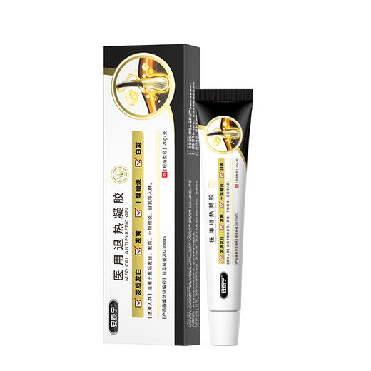 安泰宁医用退热凝胶白发根转黑发改善黄干燥暗淡养发正品 商品图6