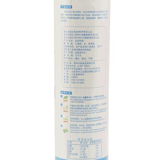 中裕龙须挂面 750g 商品图4