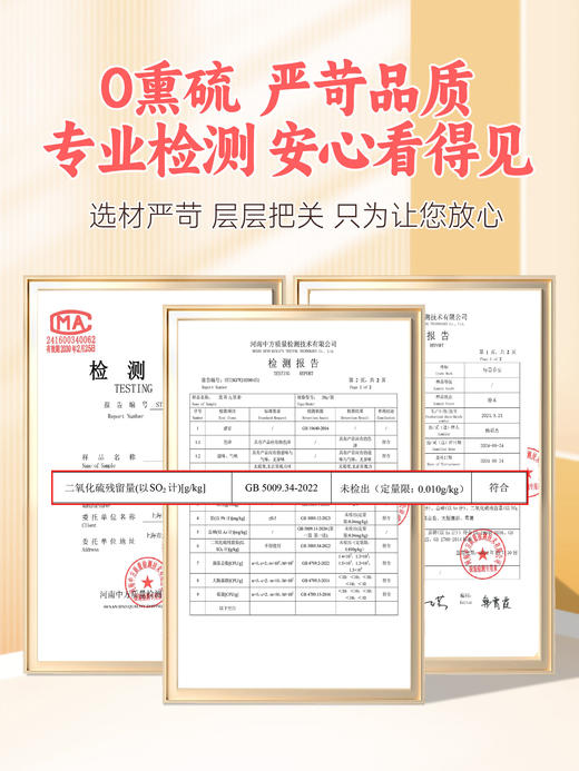 每日乔安 黑养九黑粉 以黑养黑不熏硫 0添加糖/代糖 配料干净 商品图3