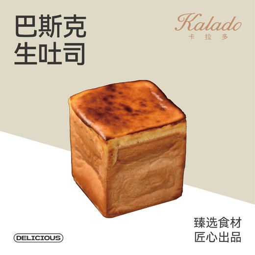 巴斯克生吐司 商品图0