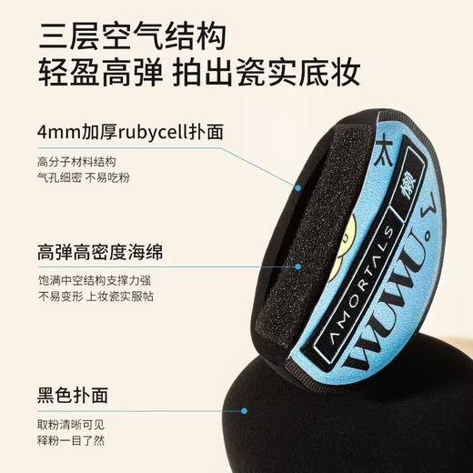 尔木萄黑粉扑 商品图2