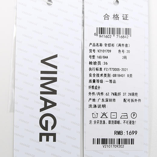 VIMAGE纬漫纪春季新款洋气修身小众设计针织衫上衣V2101709 商品图5