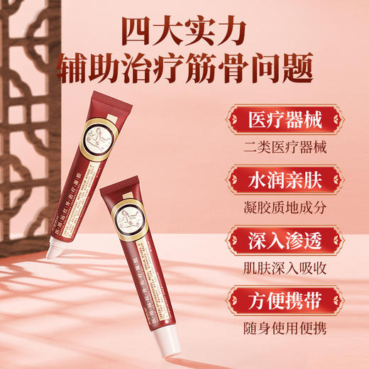 天宝药业医用远红外治疗凝胶辅助治疗肩周关节炎颈椎病腰椎间疼痛 商品图4
