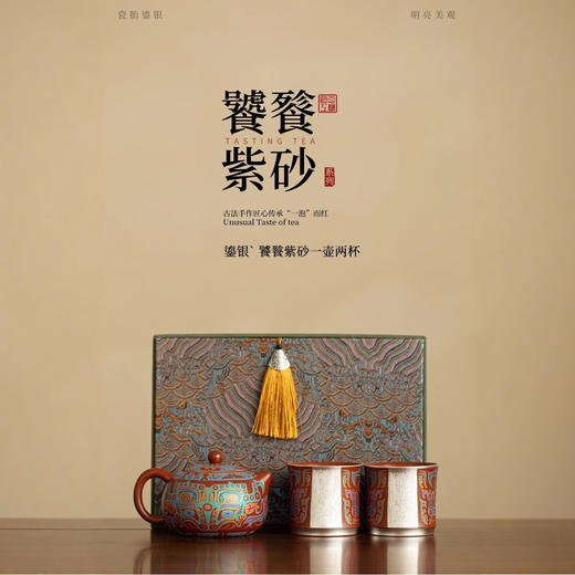 聚陶堂·非遗大师郑文强鎏银茶具系列 | 手工绘制，栩栩如生，纤毫毕现 商品图11