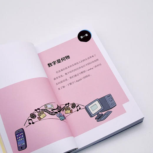 比尔·盖茨：数字经济 一读就懂的经典经济学 商品图8