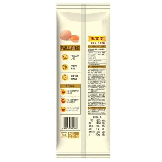 陈克明鸡蛋龙须挂面 800g 商品图4