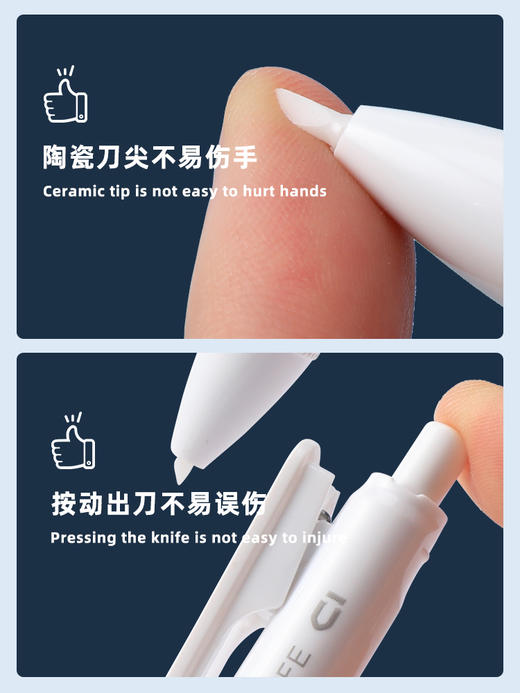 晨光优品按动笔式陶瓷刻刀美术裁纸刀便携迷你美工刀ASS913P3 商品图2