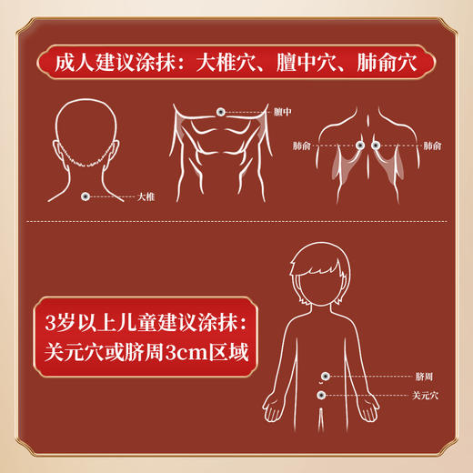 天宝药业医用远红外止咳凝胶辅助调理急慢性支气管炎咳嗽痰多正品J 商品图4