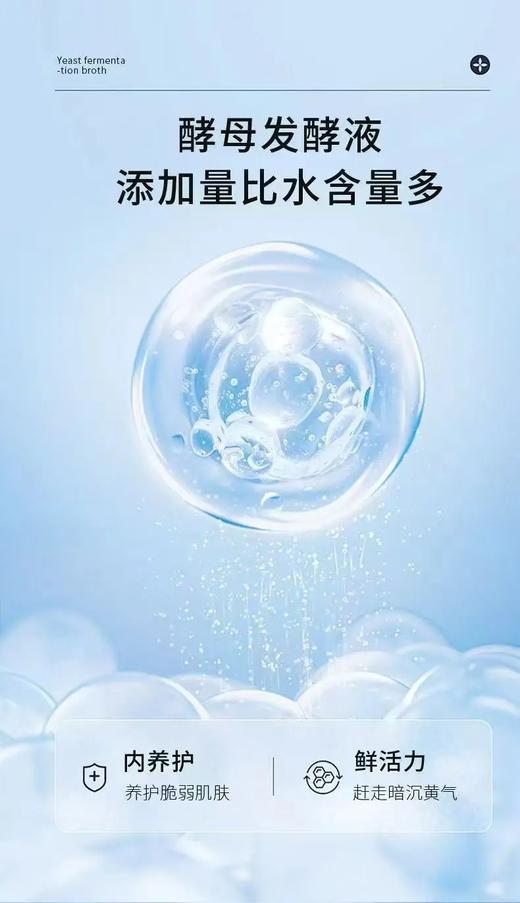 ZAOMI藻米酵母精粹补水喷雾300ml 商品图2