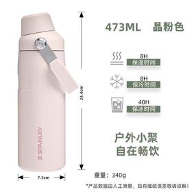 Stanley不锈钢保温杯 473ml