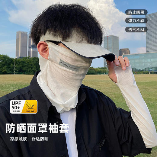 【防晒面罩袖套】冰袖防晒袖夏季防紫外线袖套薄款透气大码开车骑行纯色护臂宽松男。ry 商品图2