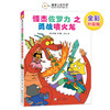 【新版】怪杰佐罗力全彩版第一辑(4册)——精装 4岁以上 幽默搞怪爆笑故事 桥梁书 无拼音 蒲蒲兰绘本馆旗舰店 商品缩略图2