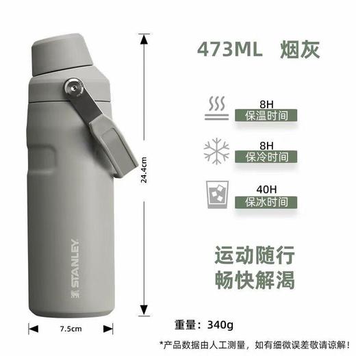 Stanley不锈钢保温杯 473ml 商品图2