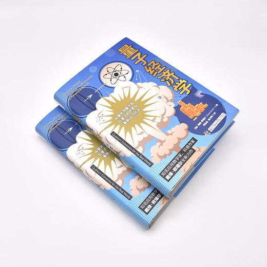 量子经济学：在量子的世界中重新认识经济（精装典藏版） 商品图5