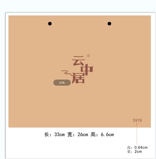 空礼盒-5978（臻·藏春系列黄金芽） 商品图2