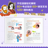 理科通识基本法全2册生物与化学篇+物理与数学篇 商品缩略图3