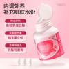 华喜达 胶原蛋白维生素C维生素E含片补充胶原蛋白改善皮肤水分 商品缩略图2