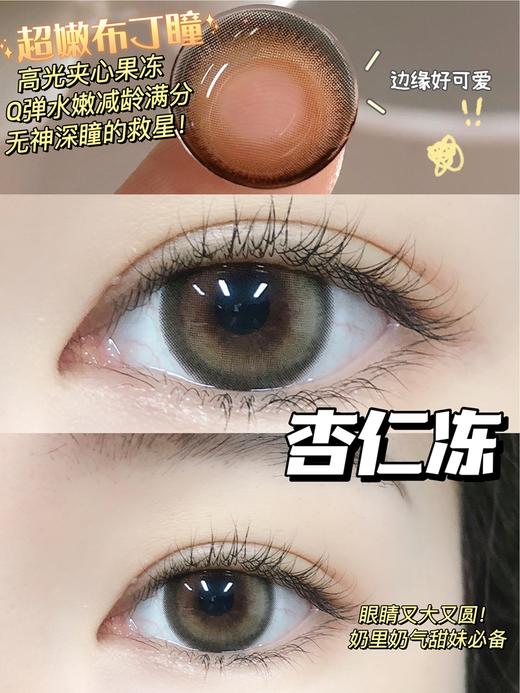 KIKI 杏仁冻【日抛】 商品图0