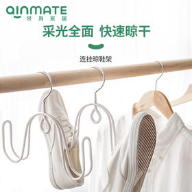 亲有连挂晾鞋架 | 架杆双股支撑、大开角大间距倾斜悬挂、鞋面充分受光快速晾干