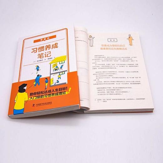 零基础习惯养成笔记 商品图5
