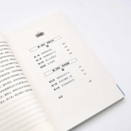 跃上高阶职场：职场女性进阶守则 商品图9