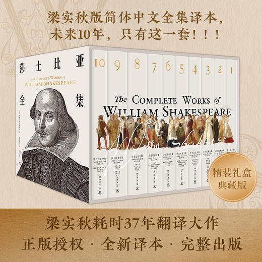 莎士比亚全集 商品图0