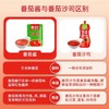 笑厨·番茄酱30g*25包  每袋≥3个鲜番茄  美味百搭 商品缩略图3