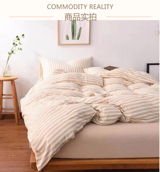 有机棉床品四件套（针织） 商品图1