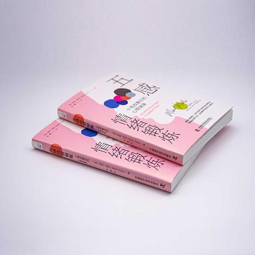 五感情绪锻炼 : 十周改善你的心理健康 商品图3