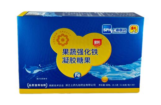 【新品上市】童聪  果蔬强化铁凝胶糖果  婴幼儿童补铁不贫血30粒/盒  顺丰包邮 商品图2