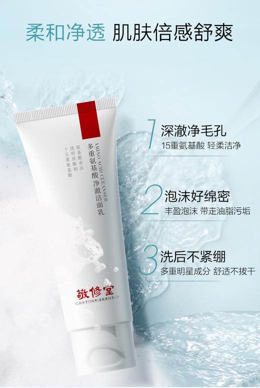 【购物先领券】【修护大红脸 敏感肌】敬修堂舒缓褪红护肤套组起皮补水保湿修护 敏感肌 肌肤维稳 痘痘肌干性肌肤适用 （效期26年5月起） 商品图2