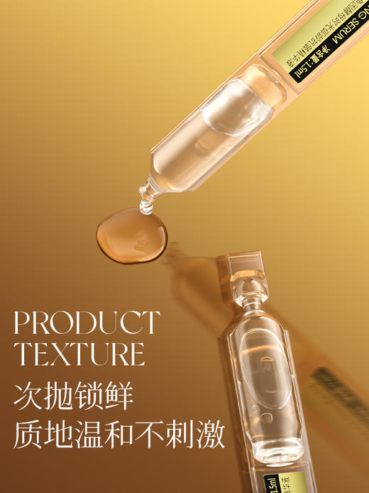 ERER玻色因酵母时光御龄抗皱精华液30支/盒 商品图4