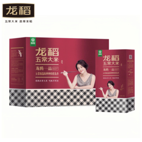 【龙稻】龙腾一品五常大米 5KG礼盒装