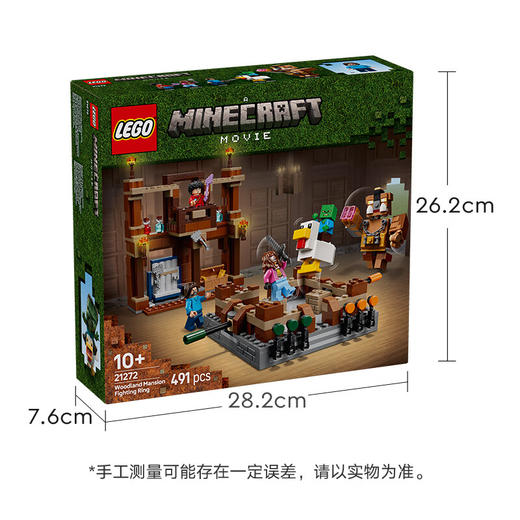 乐高LEGO Minecraft 21272LEGC21272 商品图5