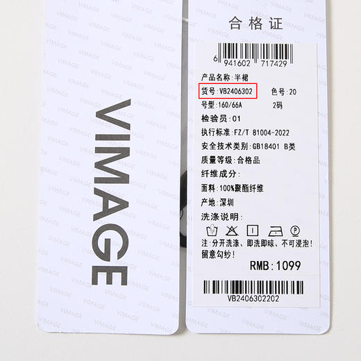 VIMAGE纬漫纪垂坠缎面高腰显瘦高级感百搭纯色半身裙夏季新款VB2406302 商品图13