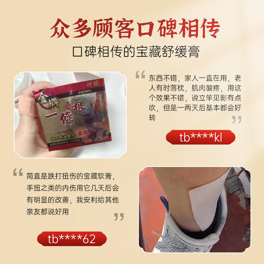 神根 金门一条根纯植物精油软膏/石墨烯滚珠 商品图10