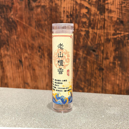 迷你小祥云香纂系列 商品图2