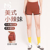 Makebalancy/慕柏郦美式辣妹运动短裤高腰弹性塑型无尴尬线带口袋速干吸排2356 商品缩略图0