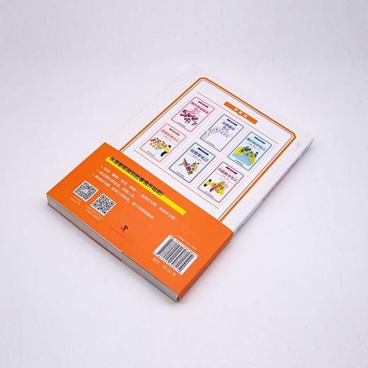 零基础习惯养成笔记 商品图3