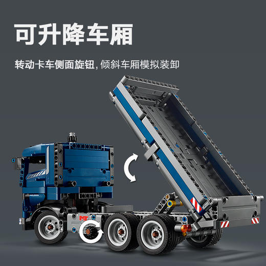 乐高LEGO 自动倾卸卡车LEGC42203 商品图4