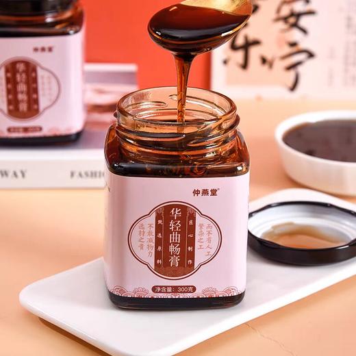 仲燕堂扁豆饮 华轻曲畅膏 商品图0