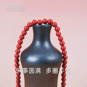 【现货】朱砂项链帝王红砂素面圆珠本命年转运护身福【单珠尺寸4mm】  【一物一证书】