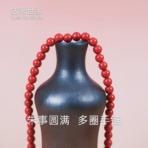 【现货】朱砂项链帝王红砂素面圆珠本命年转运护身福【单珠尺寸4mm】  【一物一证书】 商品图0