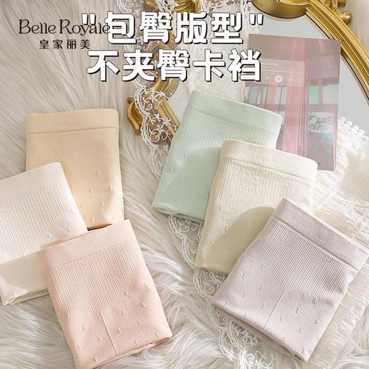 【99元3条，数量拍3】皇家丽美  莫代尔桑柔底裤中高腰加肥加大无痕女士内裤DKM1383 商品图1
