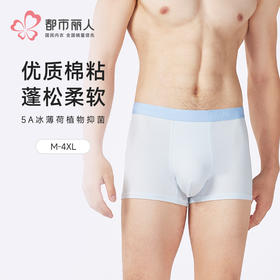 都市丽人简约基础棉平角棉粘平角裤FKHC07