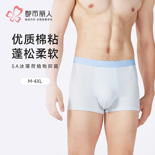 都市丽人简约基础棉平角棉粘平角裤FKHC07 商品图0